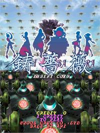 Title screen of Ibara on the Arcade.