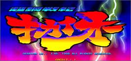 Title screen of Kikaioh on the Arcade.