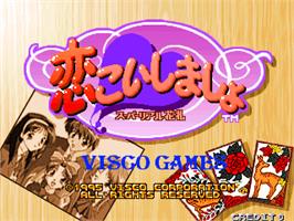 Title screen of Koi Koi Shimasho on the Arcade.