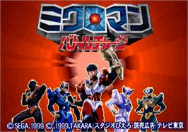Title screen of Microman Battle Charge on the Arcade.