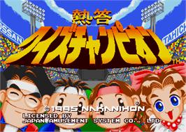 Title screen of Nettoh Quiz Champion on the Arcade.