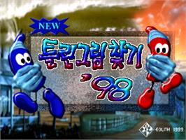 Title screen of New Hidden Catch on the Arcade.
