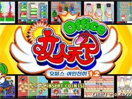 Title screen of Office Yeo In Cheon Ha on the Arcade.