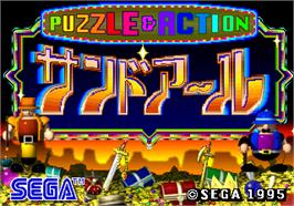 Title screen of Puzzle & Action: Sando-R on the Arcade.