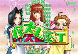 Title screen of Puzzlet on the Arcade.