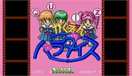 Title screen of Quiz Gakuen Paradise on the Arcade.