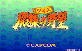 Title screen of Quiz Tonosama no Yabou on the Arcade.