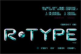Title screen of R-Type on the Arcade.