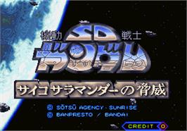Title screen of SD Gundam Psycho Salamander no Kyoui on the Arcade.