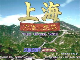Title screen of Shanghai - The Great Wall / Shanghai Triple Threat on the Arcade.