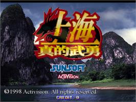 Title screen of Shanghai Matekibuyuu on the Arcade.