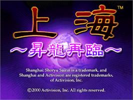 Title screen of Shanghai Shoryu Sairin on the Arcade.