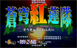 Title screen of Soukyugurentai / Terra Diver on the Arcade.