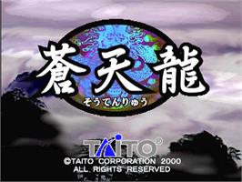 Title screen of Soutenryu on the Arcade.
