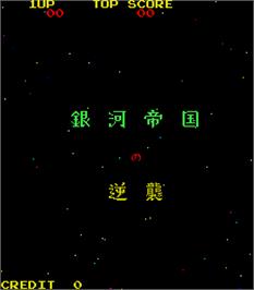 Title screen of Space Battle on the Arcade.