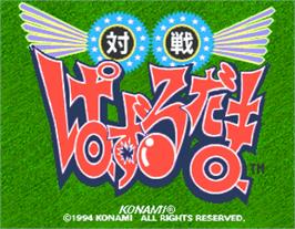 Title screen of Taisen Puzzle-dama on the Arcade.