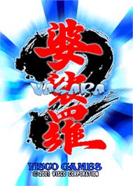 Title screen of Vasara 2 on the Arcade.