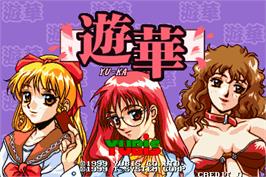 Title screen of Yu-Ka on the Arcade.