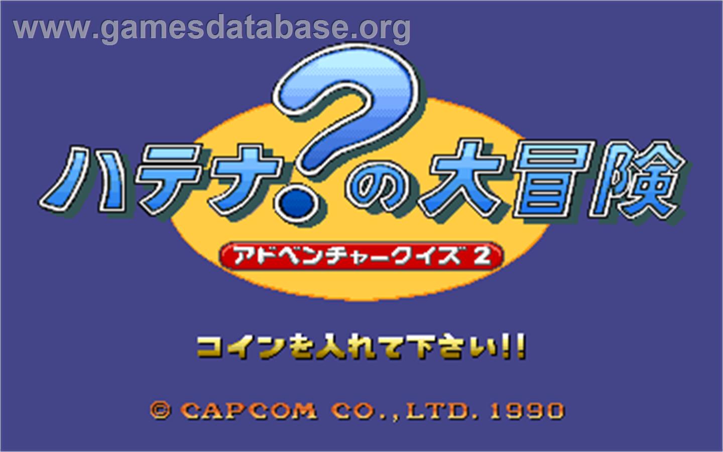 Adventure Quiz 2 Hatena Hatena no Dai-Bouken - Arcade - Artwork - Title Screen