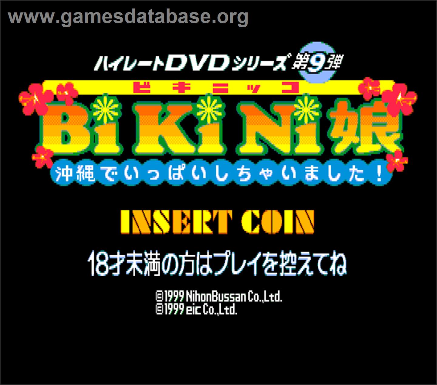 BiKiNikko - Okinawa de Ippai Shityaimashita - Arcade - Artwork - Title Screen
