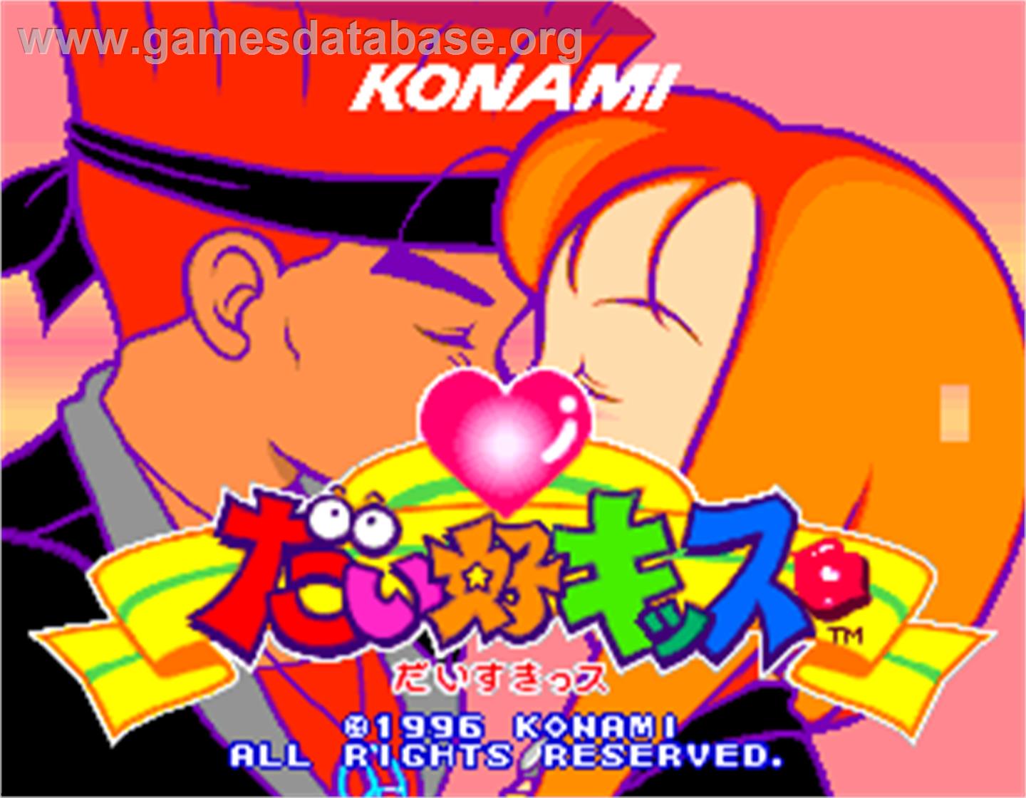 Daisu-Kiss - Arcade - Artwork - Title Screen