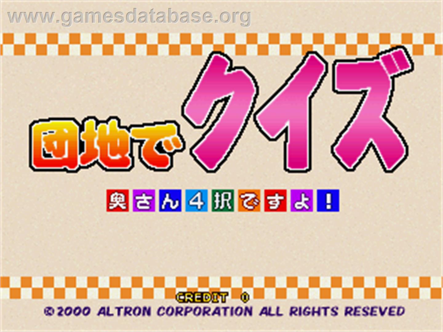 Danchi de Quiz Okusan Yontaku Desuyo! - Arcade - Artwork - Title Screen