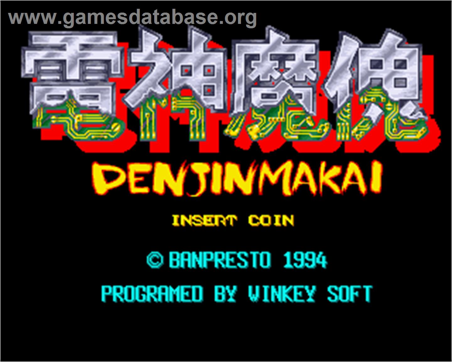 Denjin Makai - Arcade - Artwork - Title Screen