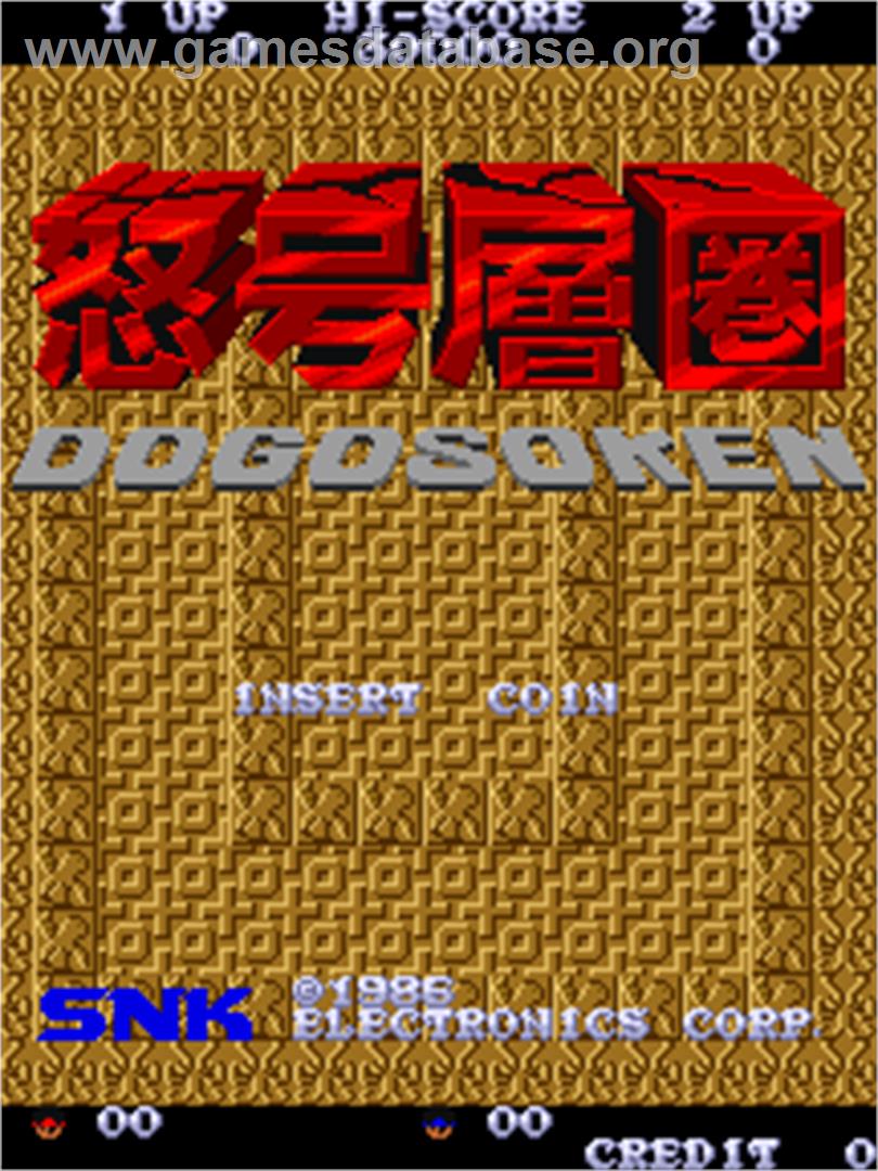Dogou Souken - Arcade - Artwork - Title Screen