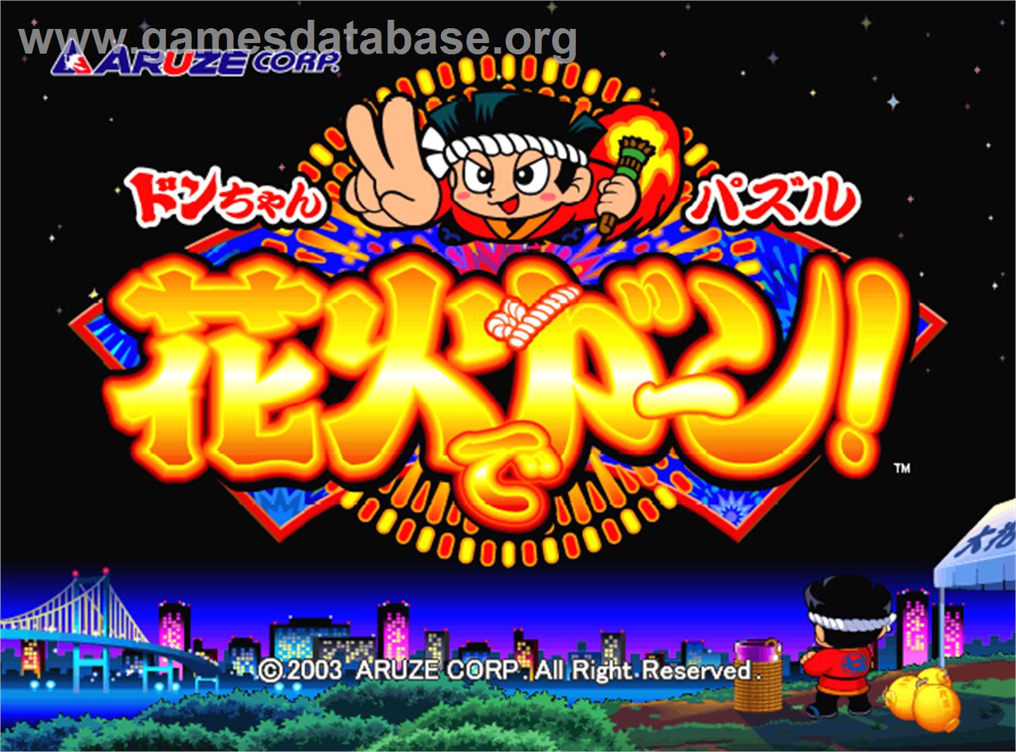 Donchan no Hanabi de Doon - Arcade - Artwork - Title Screen