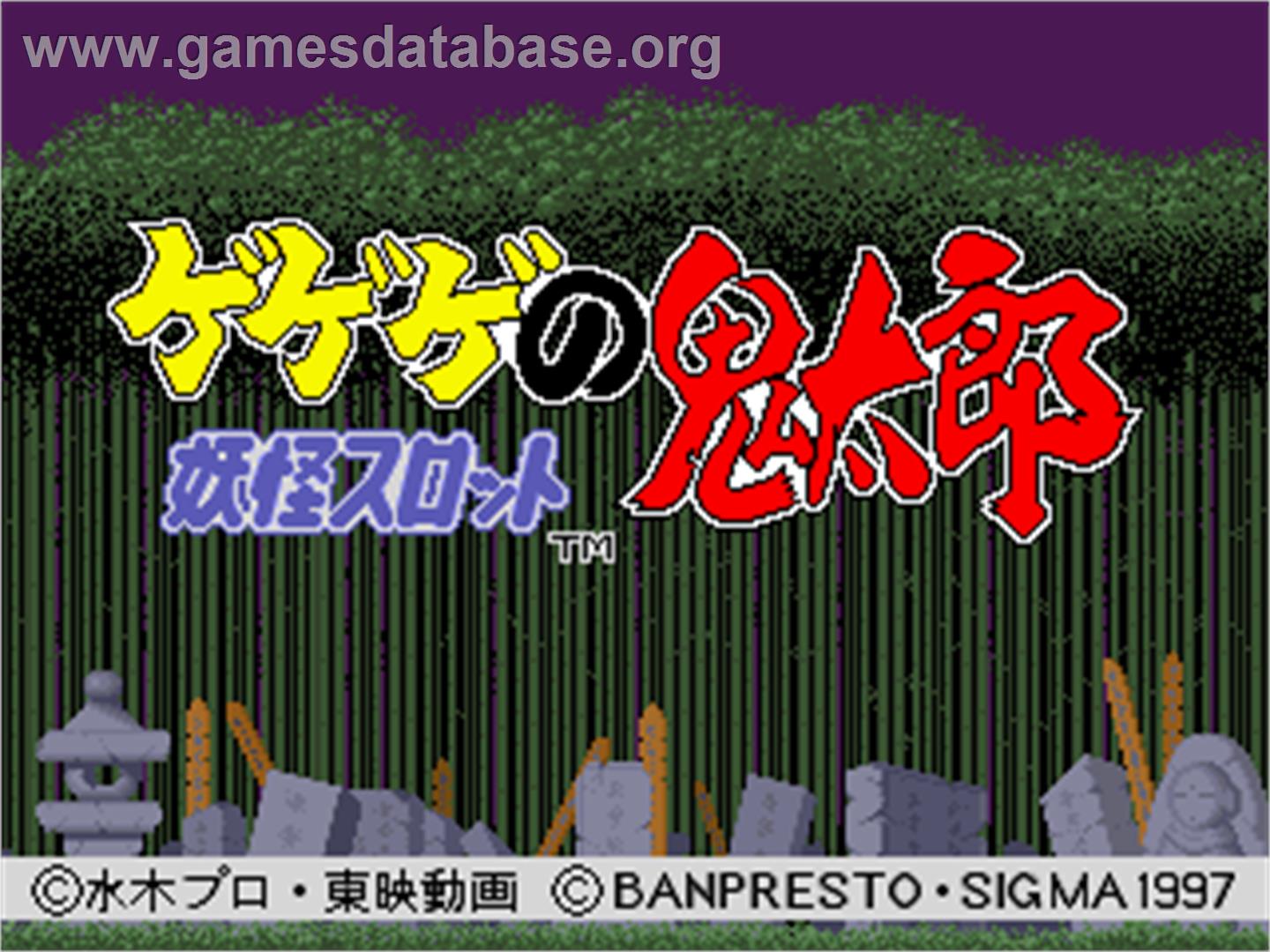 GeGeGe no Kitarou Youkai Slot - Arcade - Artwork - Title Screen