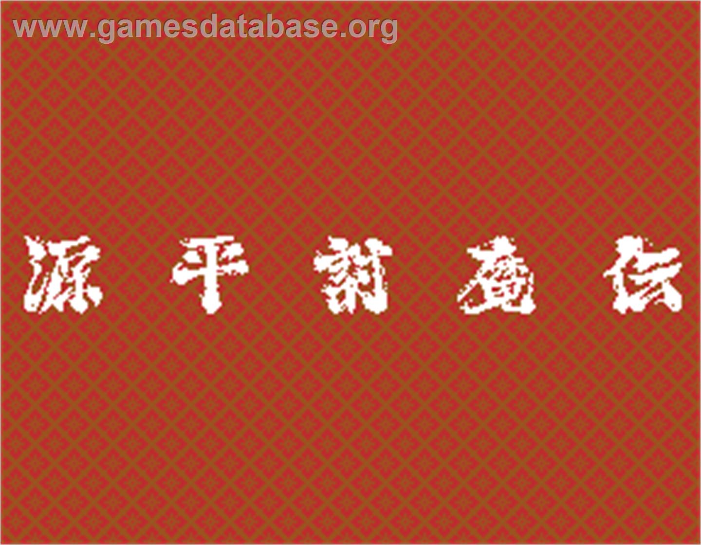 Genpei ToumaDen - Arcade - Artwork - Title Screen
