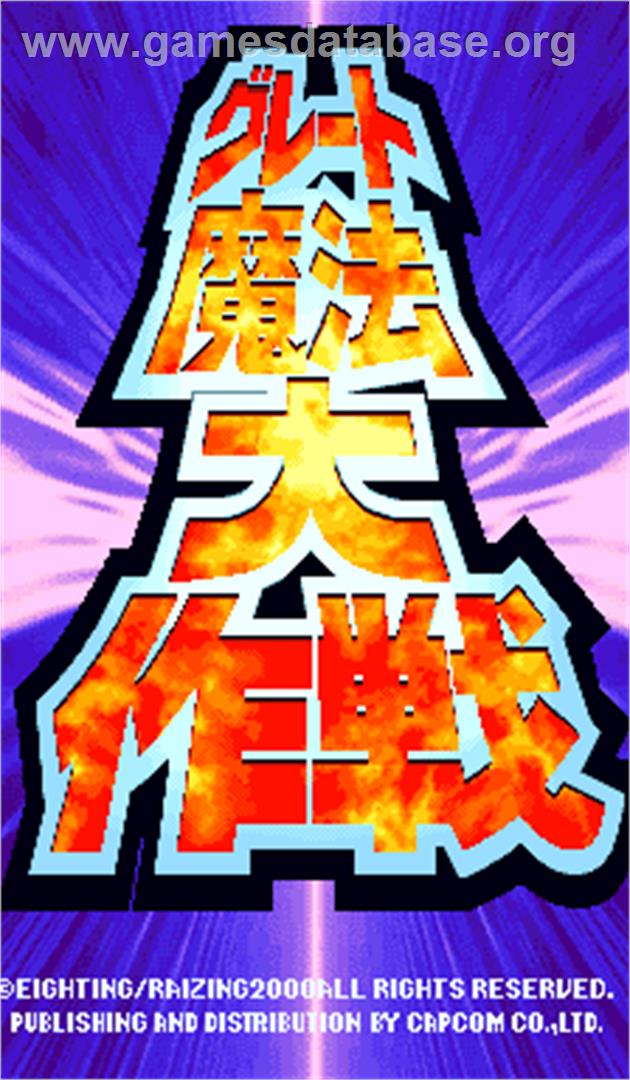 Great Mahou Daisakusen - Arcade - Artwork - Title Screen