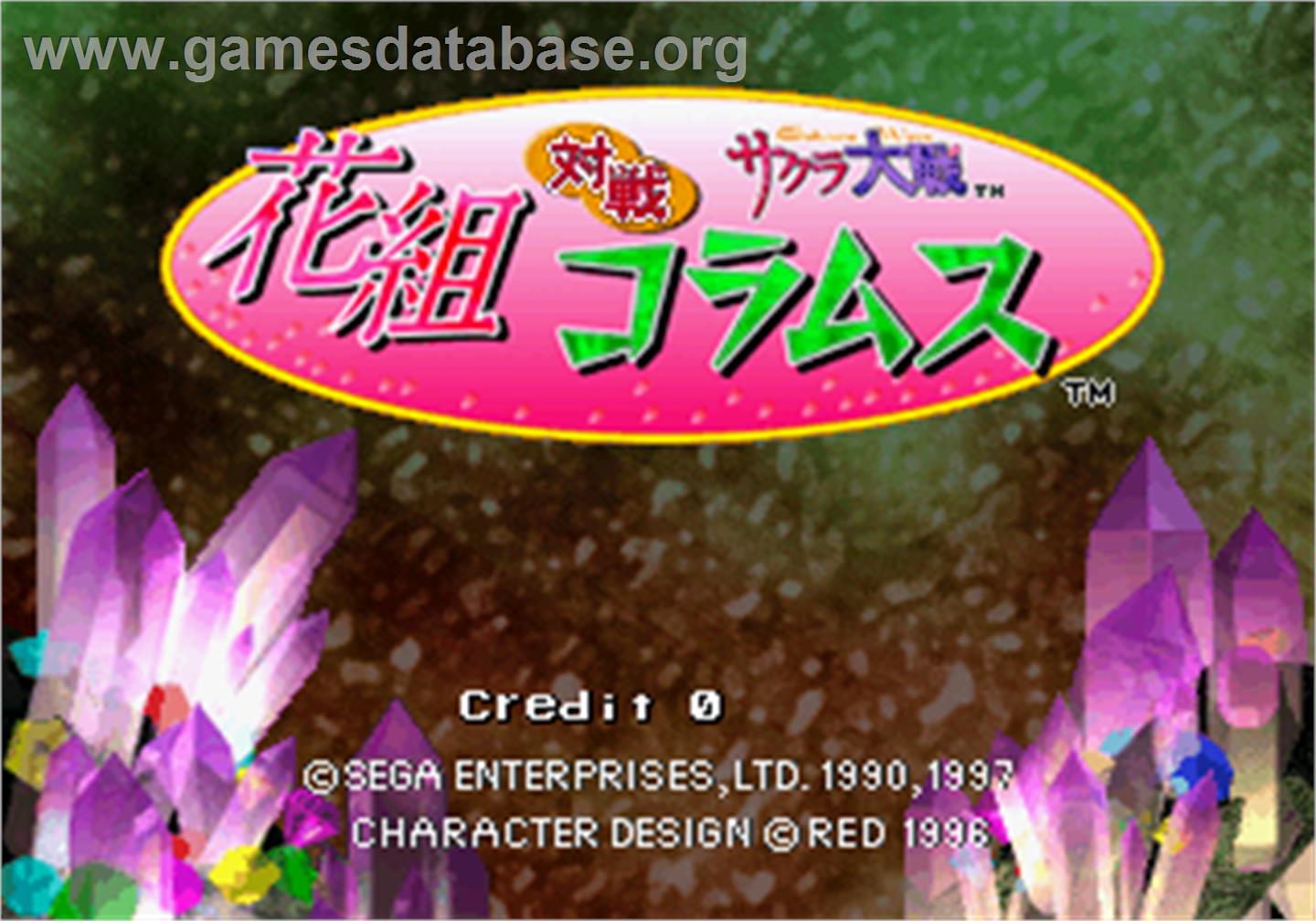 Hanagumi Taisen Columns - Sakura Wars - Arcade - Artwork - Title Screen