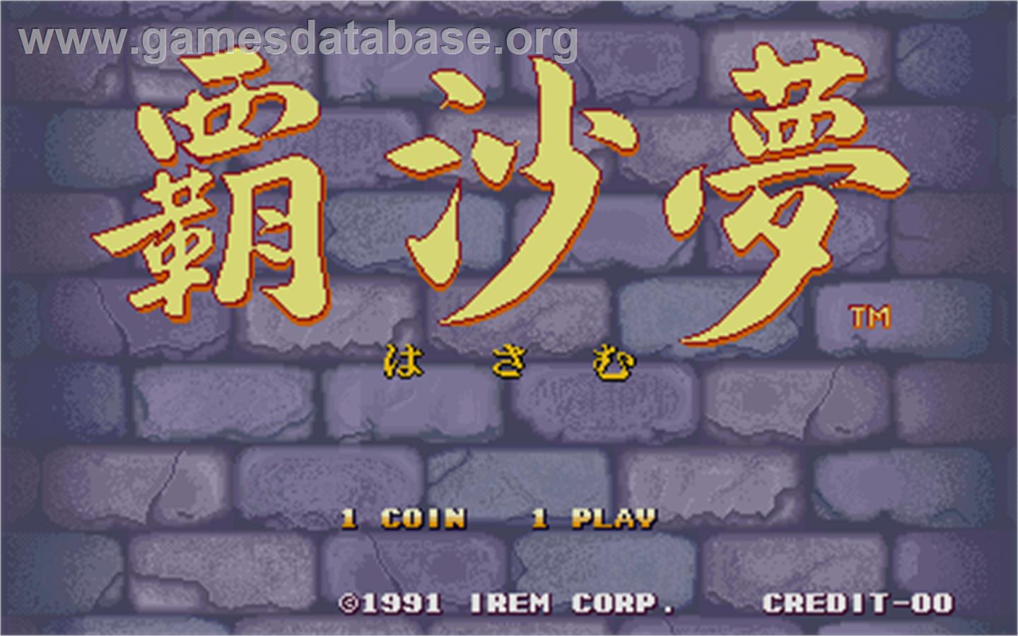 Hasamu - Arcade - Artwork - Title Screen