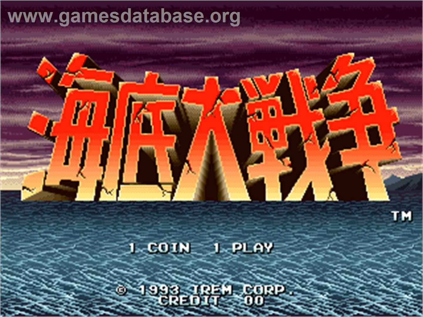 Kaitei Daisensou - Arcade - Artwork - Title Screen