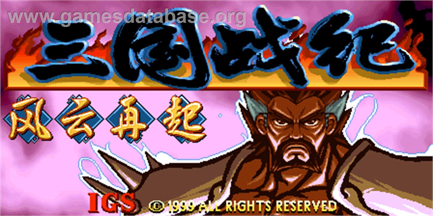 Knights of Valour Super Heroes / Sangoku Senki Super Heroes - Arcade - Artwork - Title Screen