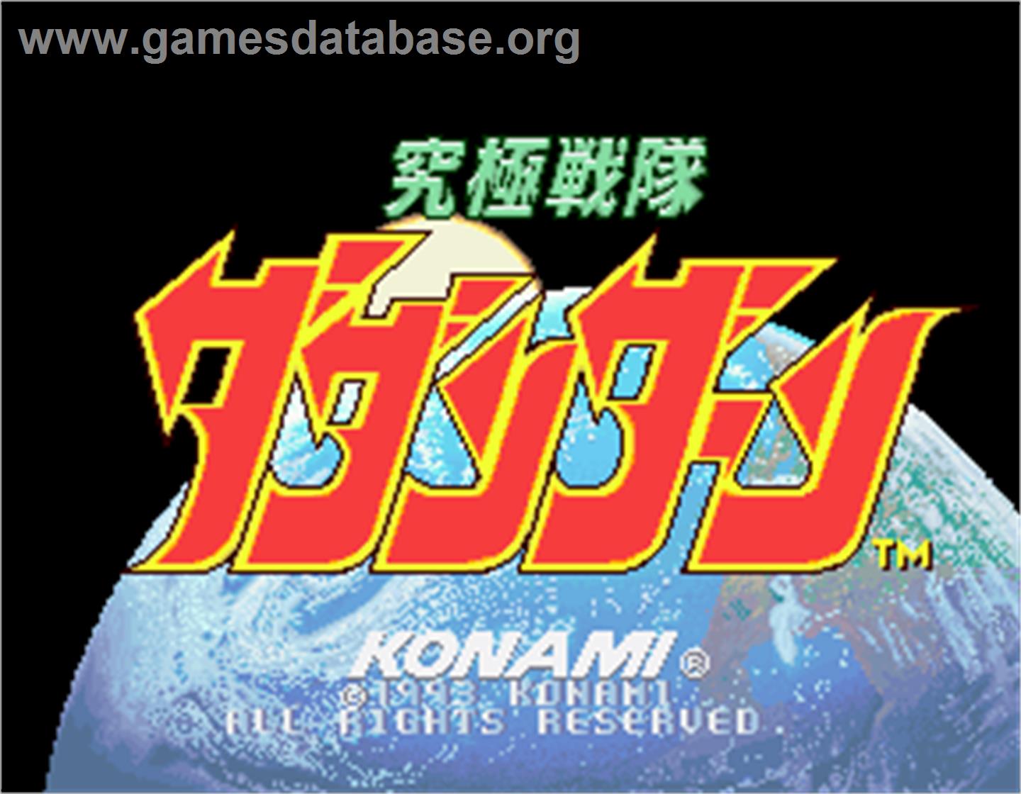 Kyukyoku Sentai Dadandarn - Arcade - Artwork - Title Screen