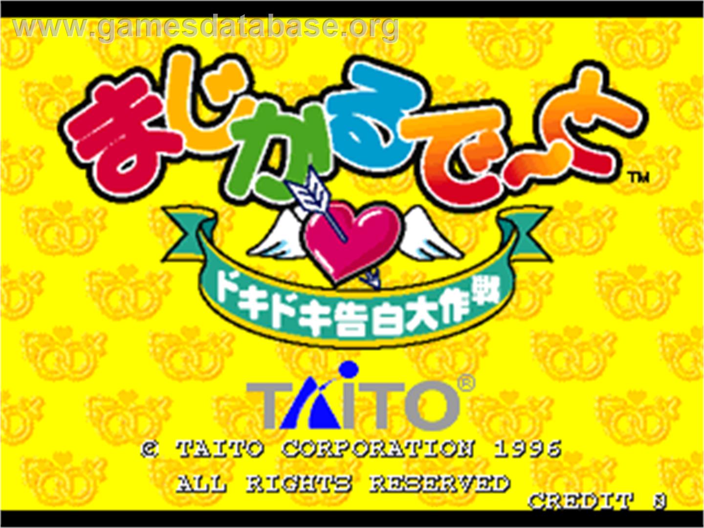 Magical Date / Magical Date - dokidoki kokuhaku daisakusen - Arcade - Artwork - Title Screen