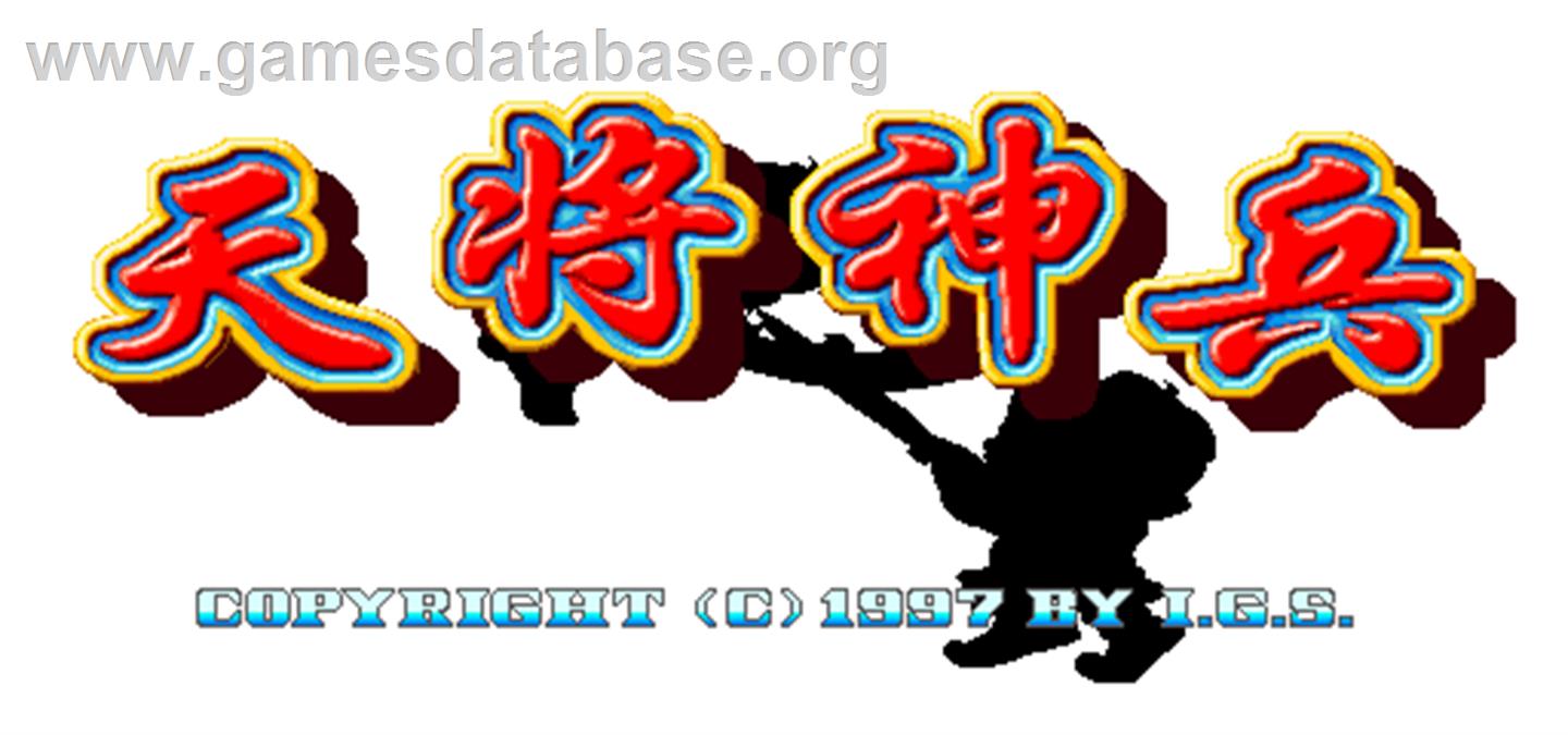 Mahjong Tian Jiang Shen Bing - Arcade - Artwork - Title Screen