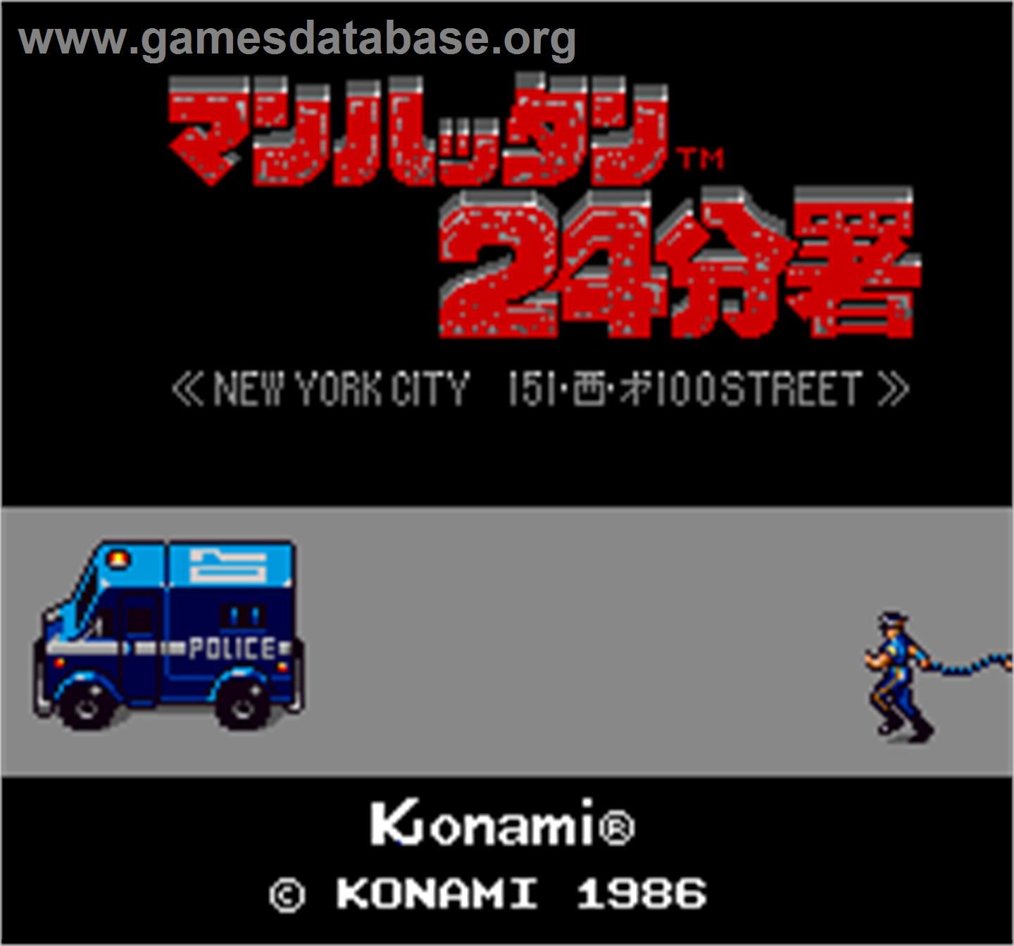 Manhattan 24 Bunsyo - Arcade - Artwork - Title Screen