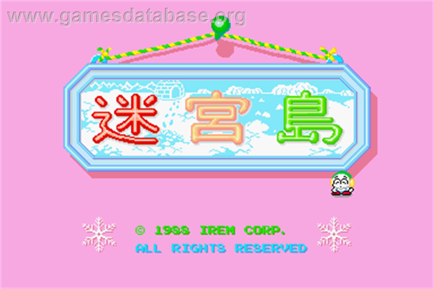 Meikyu Jima - Arcade - Artwork - Title Screen