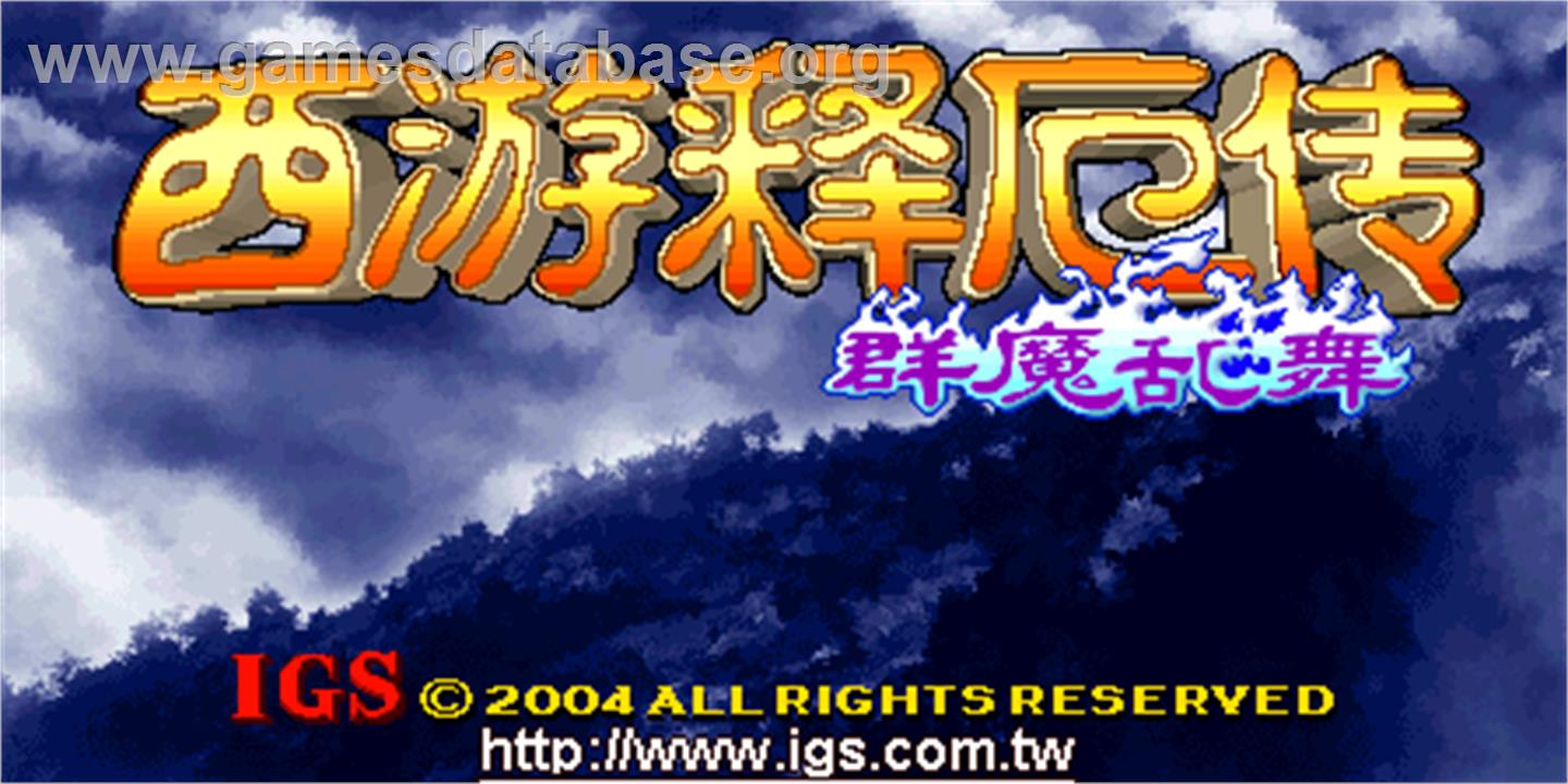 Oriental Legend Special Plus / Xi You Shi E Zhuan Super Plus - Arcade - Artwork - Title Screen