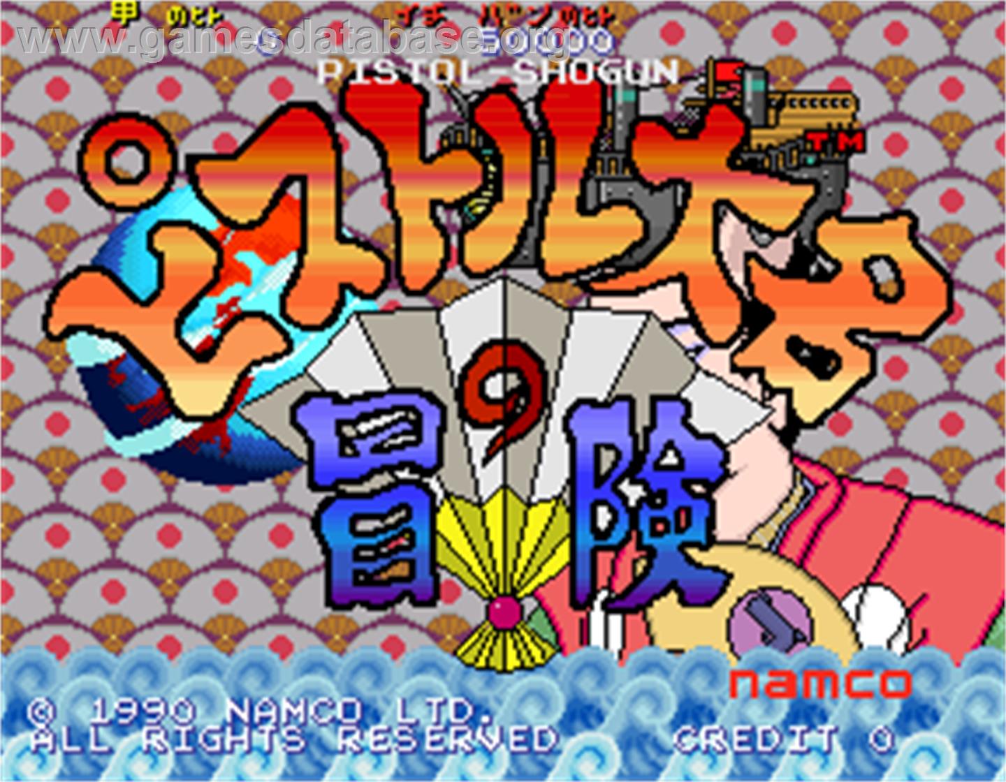 Pistol Daimyo no Bouken - Arcade - Artwork - Title Screen