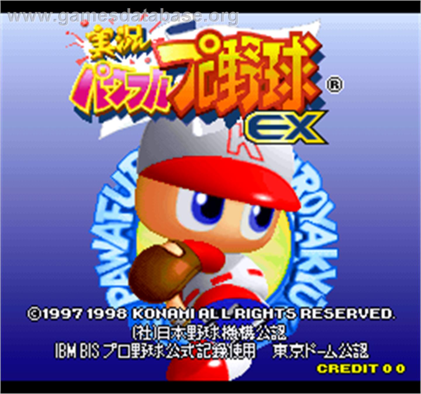 Powerful Pro Baseball EX - Arcade - Artwork - Title Screen
