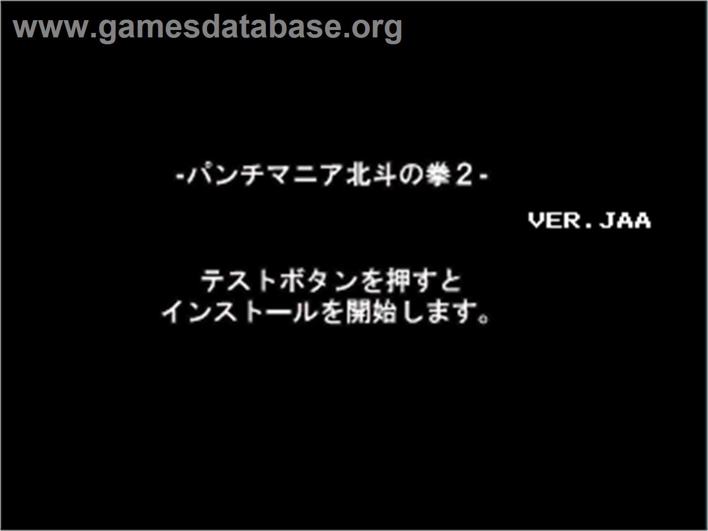 Punch Mania 2: Hokuto No Ken - Arcade - Artwork - Title Screen