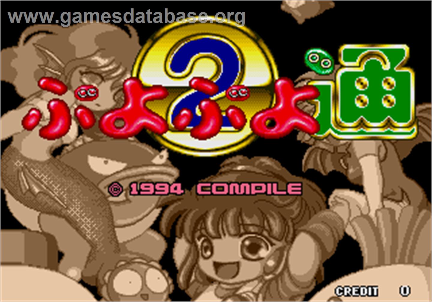 Puyo Puyo 2 - Arcade - Artwork - Title Screen