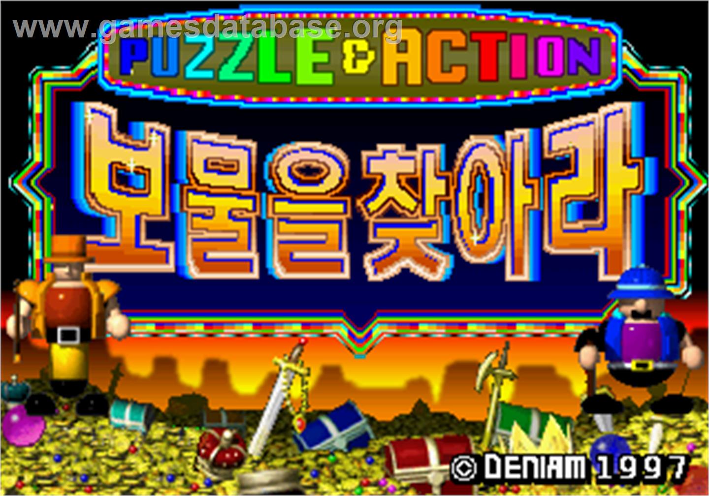 Puzzle & Action: BoMulEul Chajara - Arcade - Artwork - Title Screen
