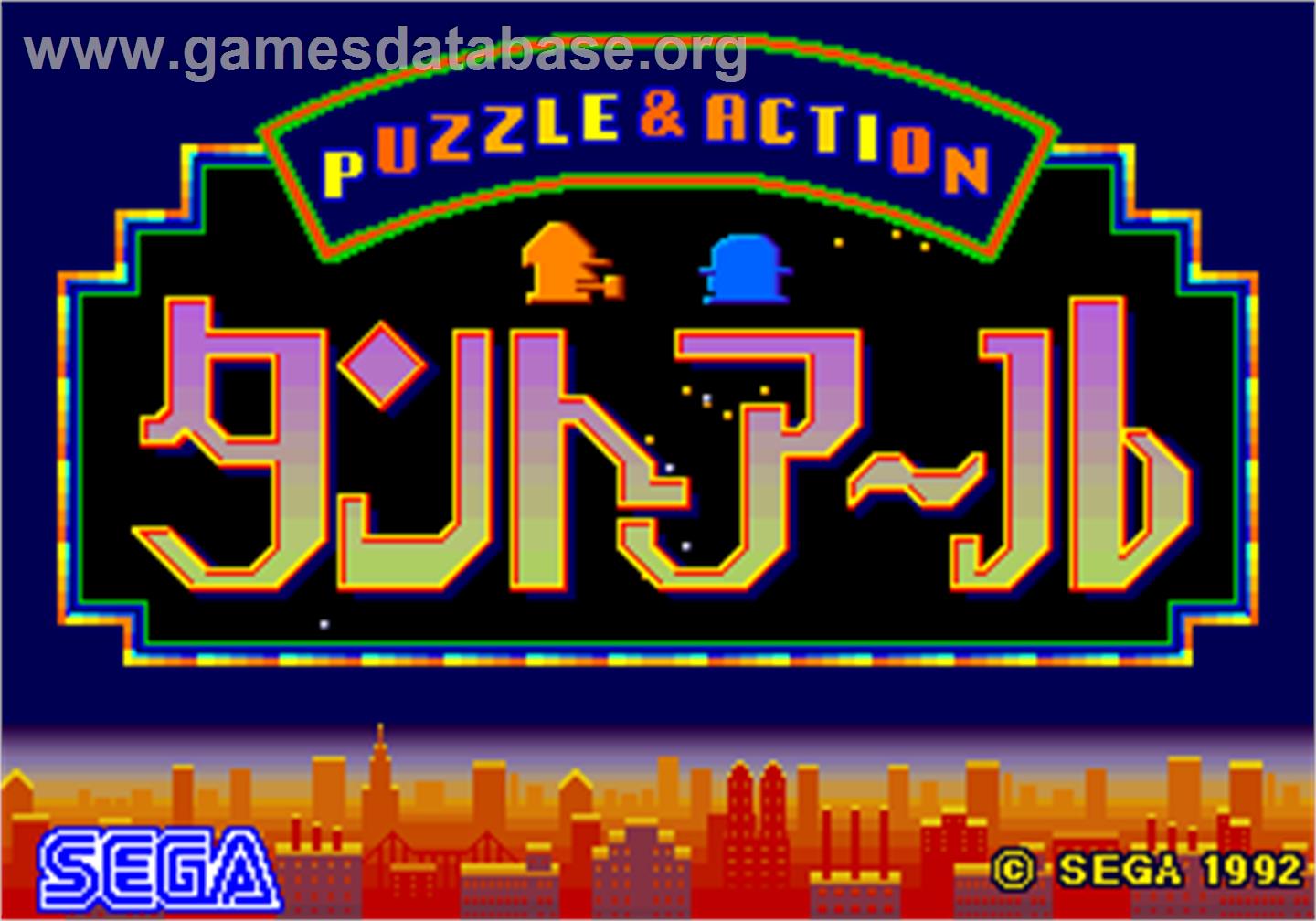 Puzzle & Action: Tant-R - Arcade - Artwork - Title Screen