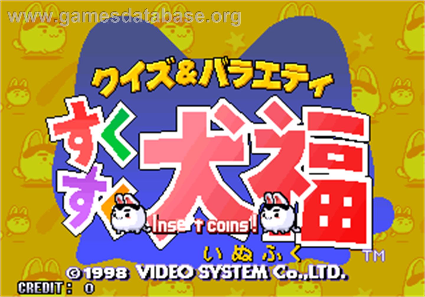 Quiz & Variety Sukusuku Inufuku - Arcade - Artwork - Title Screen