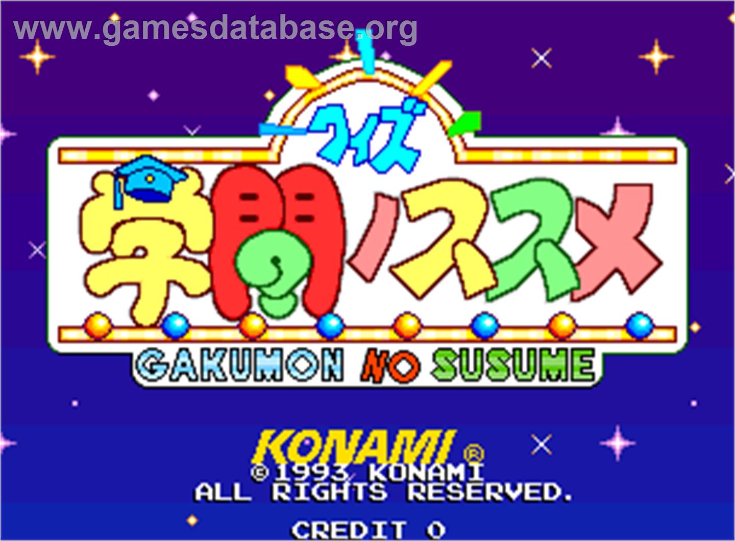 Quiz Gakumon no Susume - Arcade - Artwork - Title Screen
